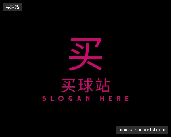 走近买球站官方入口